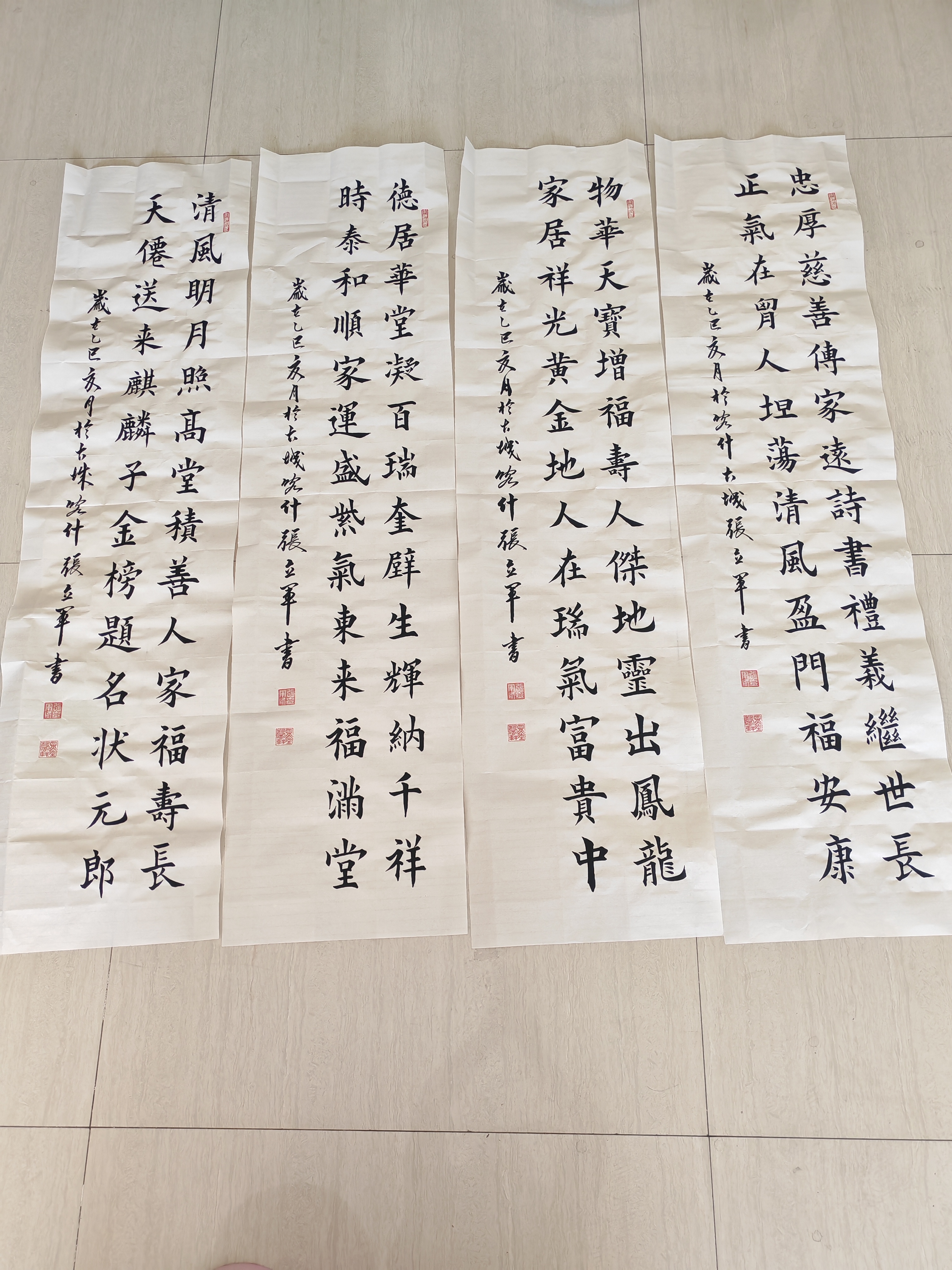 四尺对开四条屏每条35X138