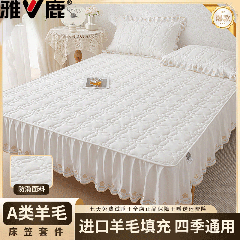 【V/雅鹿】A类羊毛床笠透气加厚床罩套防滑床罩床榻榻米床笠套件
