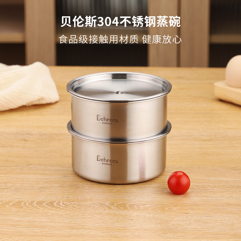 贝伦斯 304蒸蛋碗炖盅12cm2只装