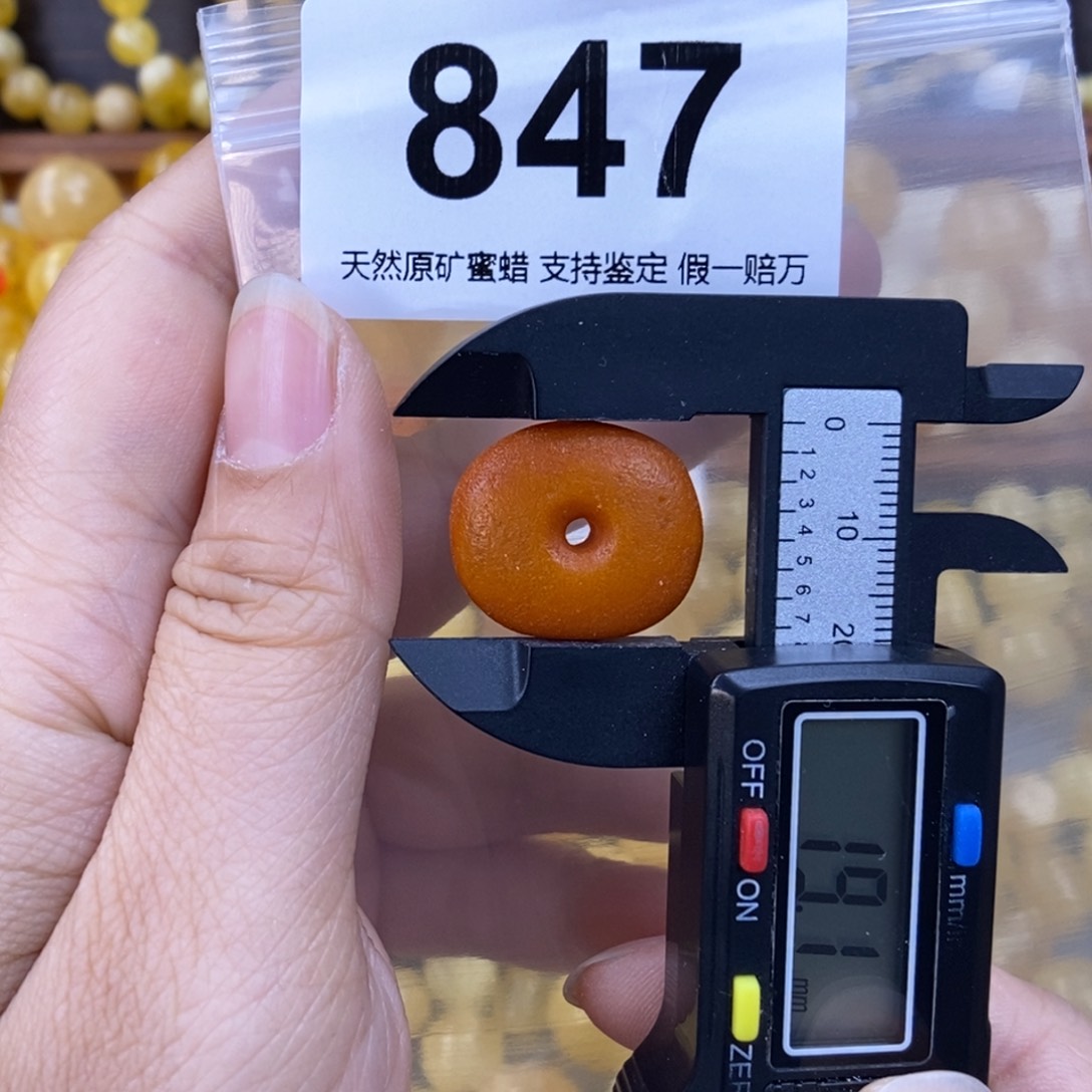 未镶嵌蜜蜡珠宝奇石