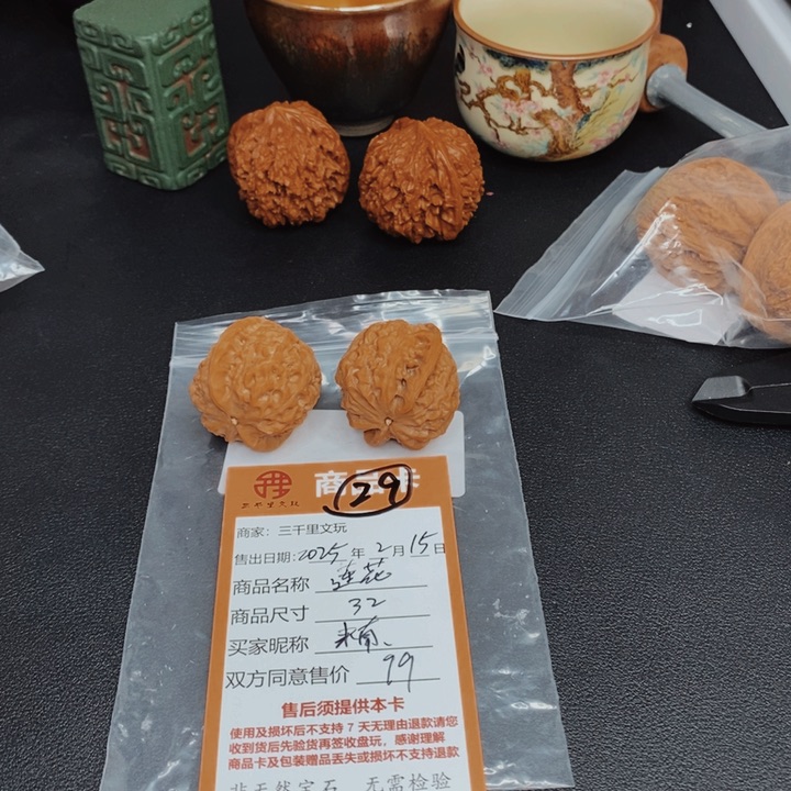 文玩核桃把件東*、莲花32