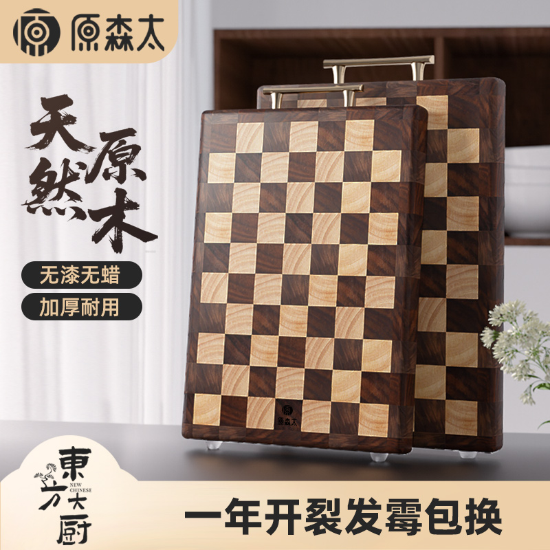 实木棋盘格家用高级厨房专用家用抗菌防霉砧板切菜板无漆托盘方形