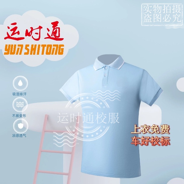 港口镇【港口中心小学】运动装校服