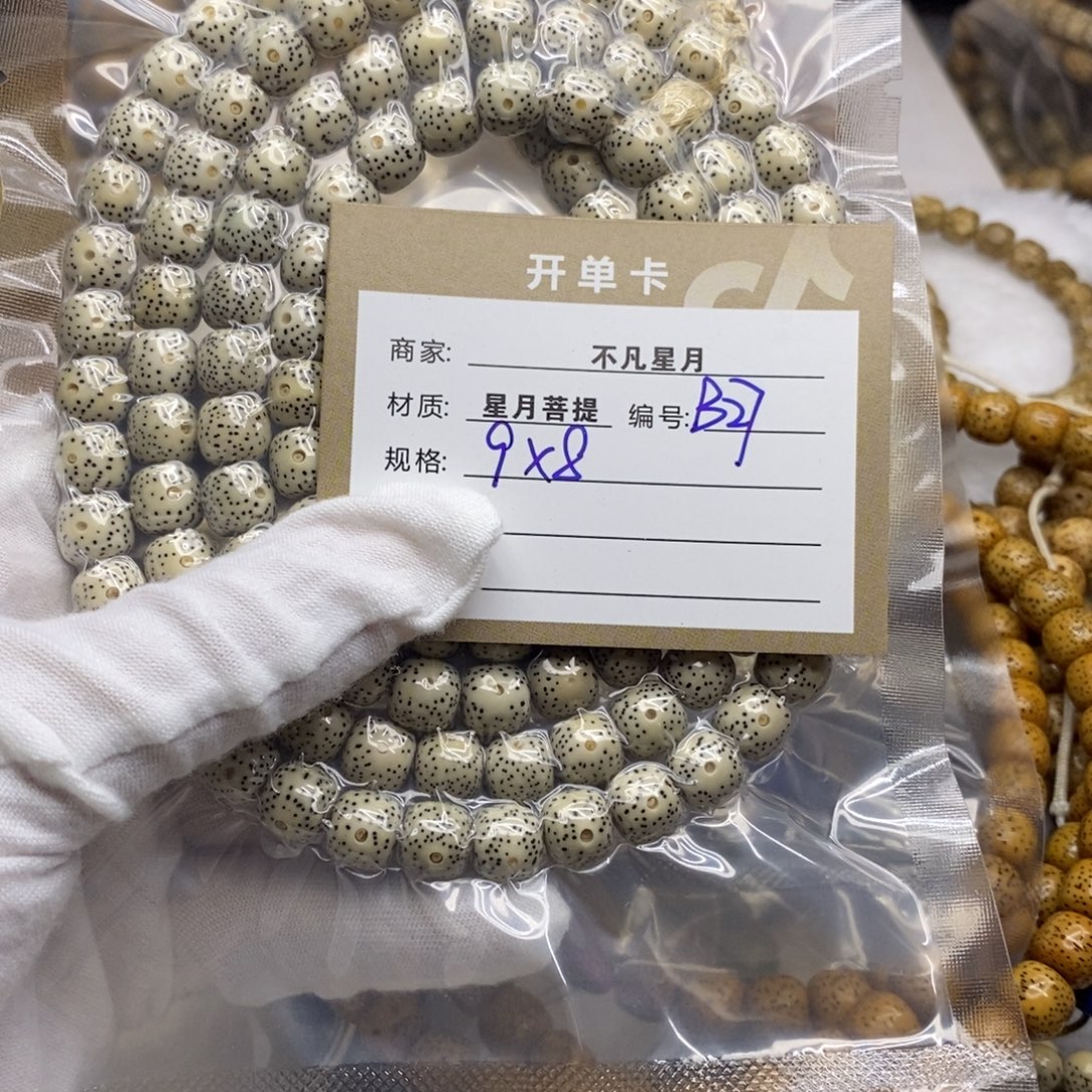 财***生吊坠星月菩提111112222222227