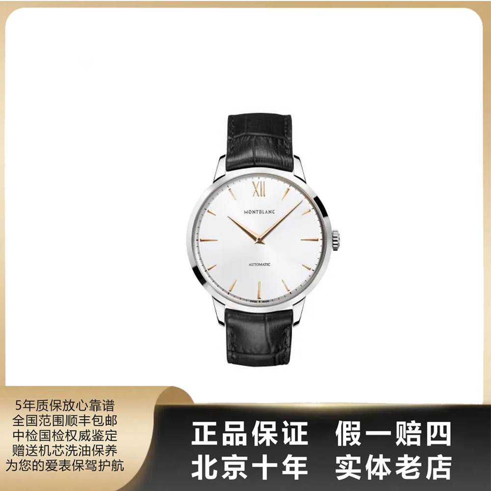 95新 Montblanc/万宝龙 传承/单表/表径41mm/自动机械/5141