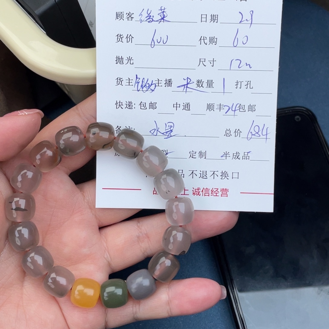 南红玛瑙老型未镶嵌缘*