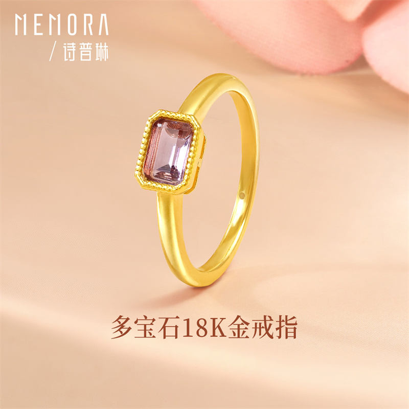 MEMORA/诗普琳18k金戒指镶多宝戒指au750女戒送女友满分礼赠