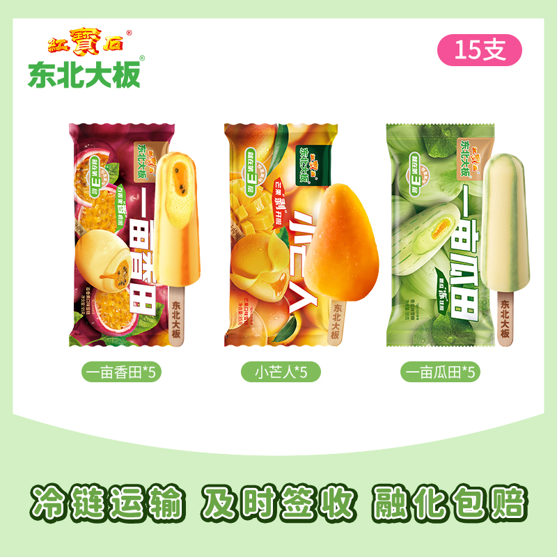 【人气果王系列】东北大板一亩瓜田小芒人芒果雪糕百香果冰淇淋组合
