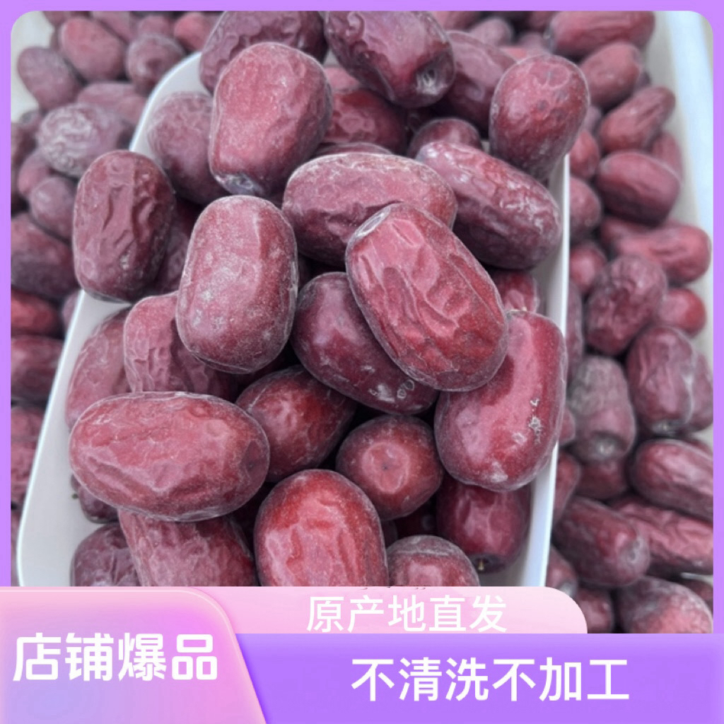 2025年新疆和田大枣原生态不清洗不加工中小果9-10成干新疆直发