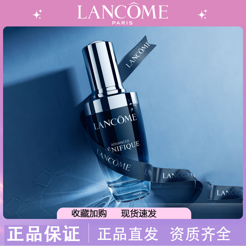 兰蔻超修小黑瓶单瓶修护滋养个人护理
