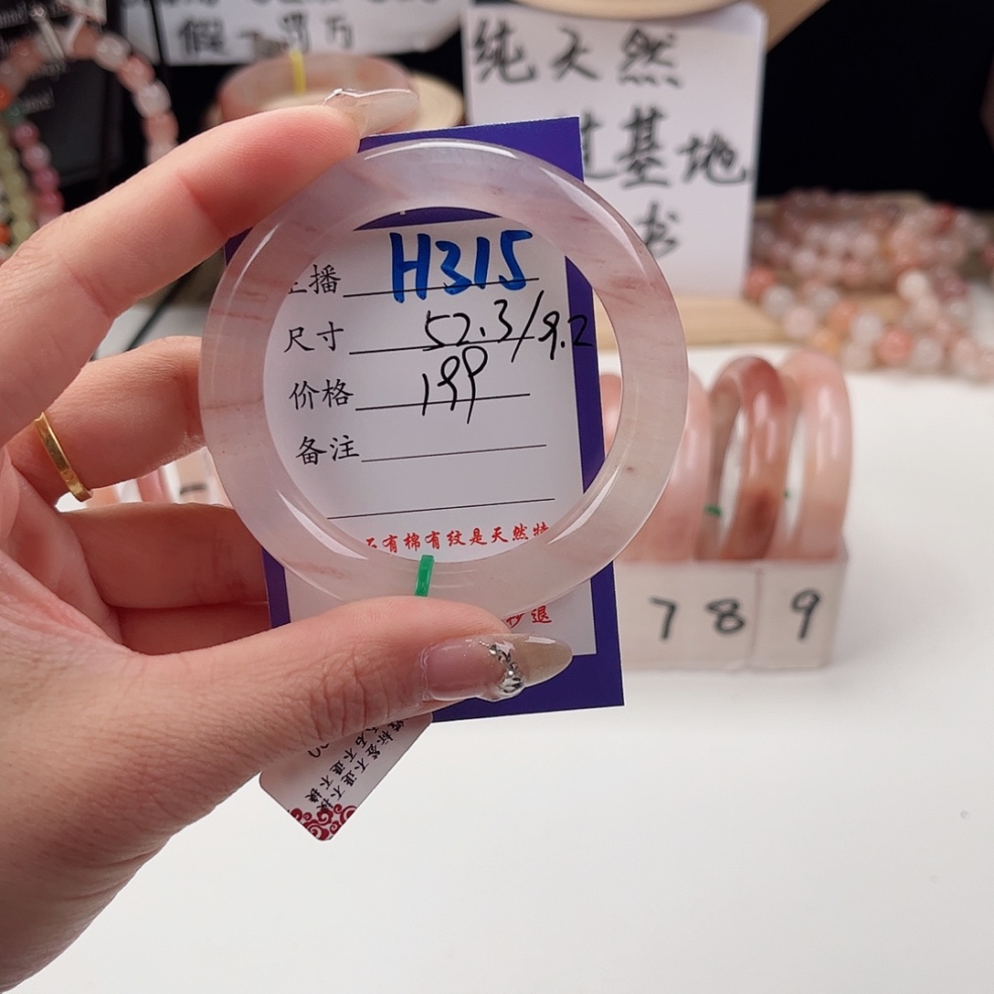 石英质玉未镶嵌手镯