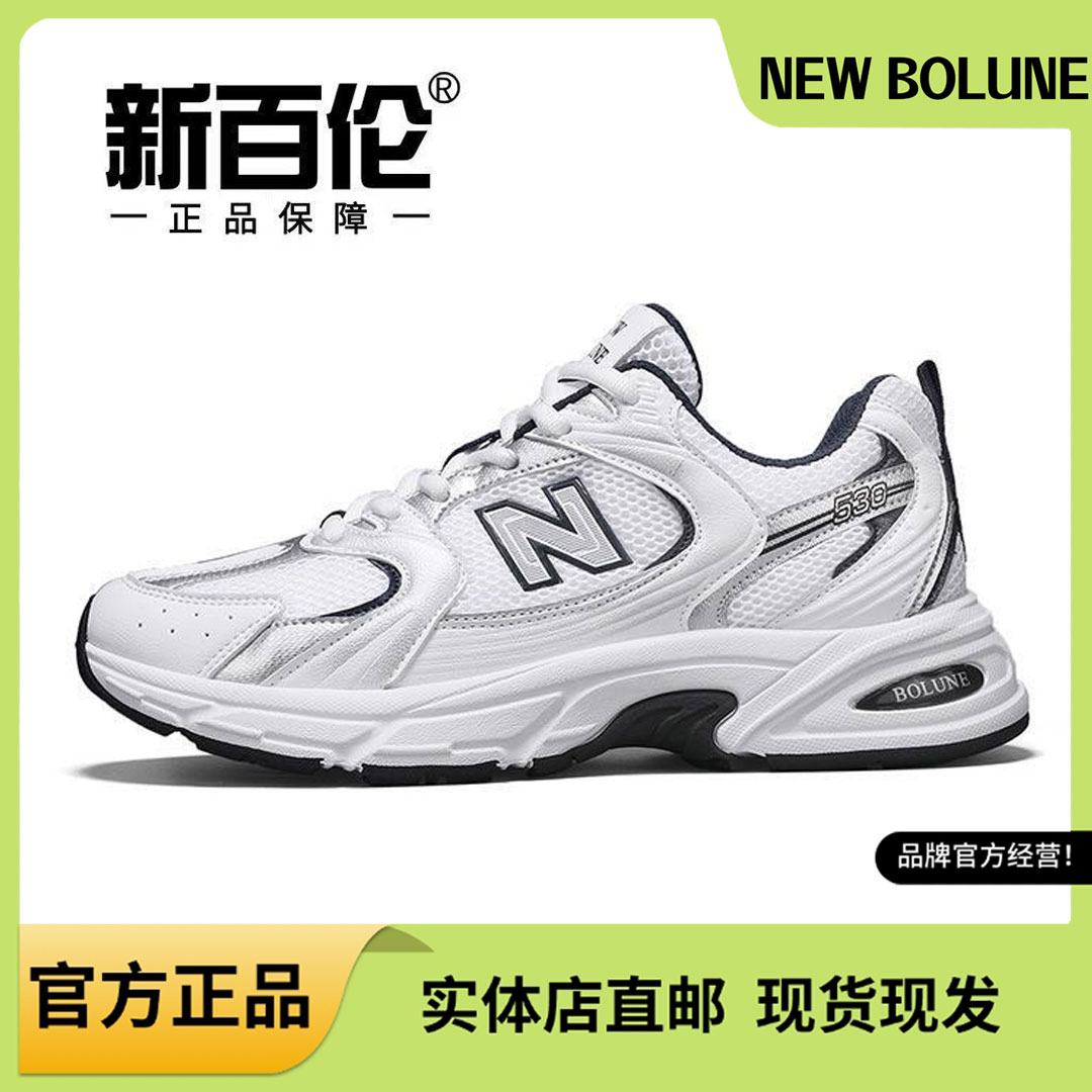 NEW BOLUNE/新百伦男女春夏款透气复古休闲运动网面潮流老爹鞋530