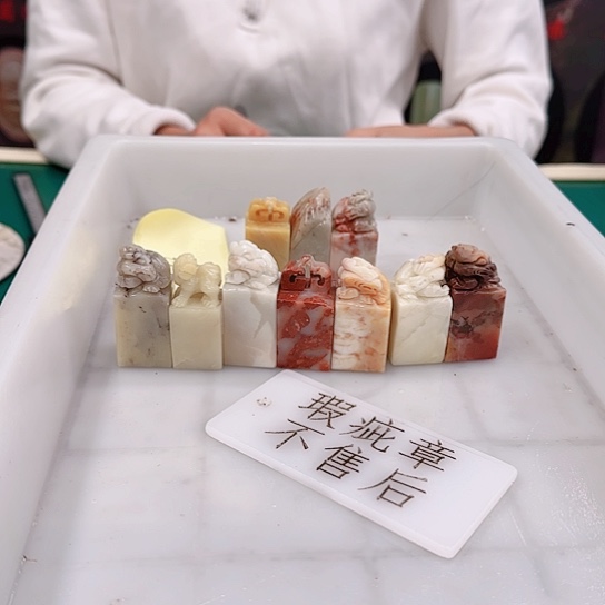 药***胡青田石00000000000000