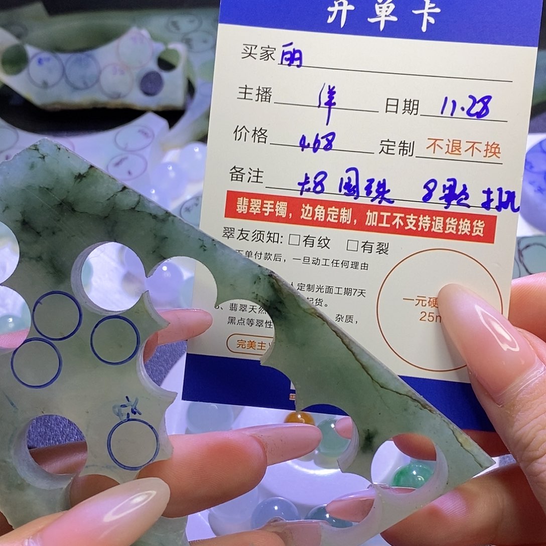 丽***姐定制翡翠未镶嵌卡8圆珠8颗