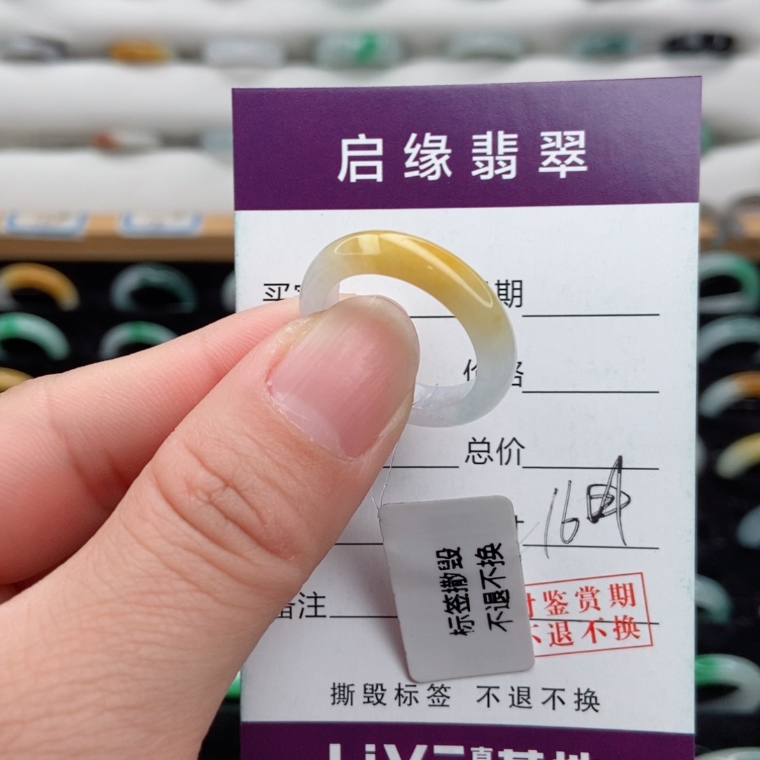 翡翠戒指未镶嵌圈口16