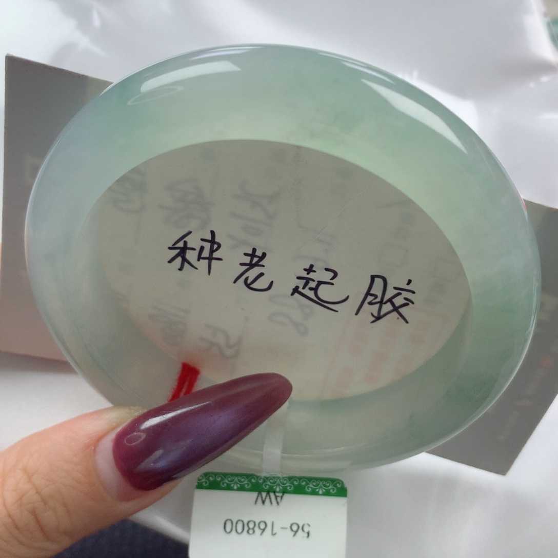 未镶嵌手镯翡翠缅甸天然翡翠A货56