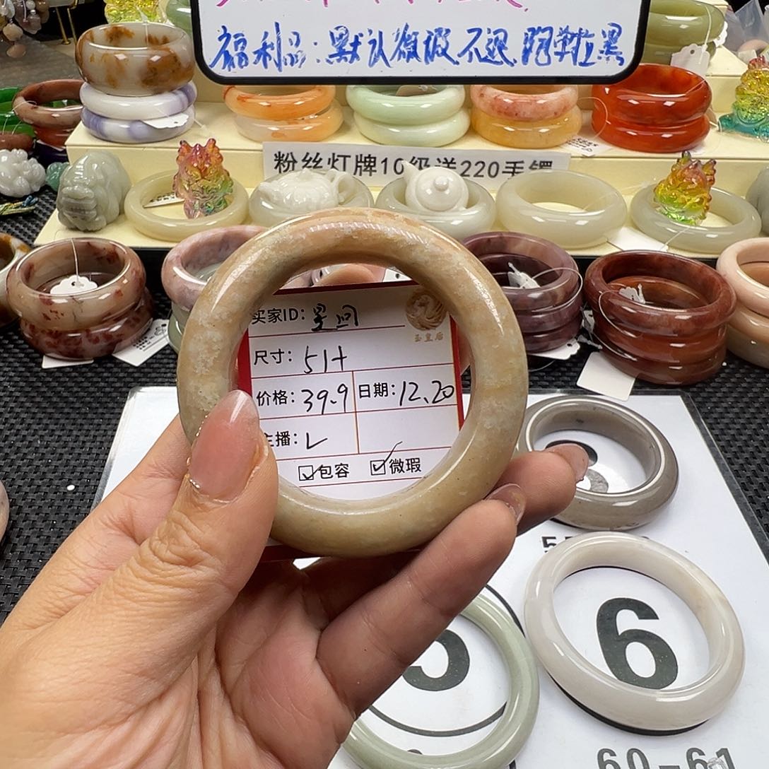 星***回石英质玉未镶嵌手镯