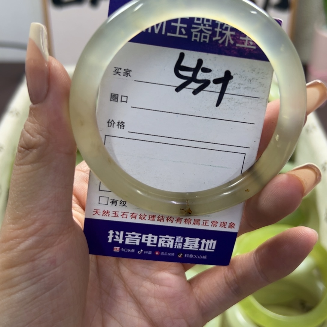 蛇纹石玉手镯未镶嵌443