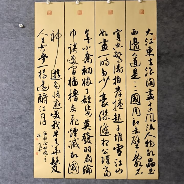书法赤壁怀古四条屏100*17厘米手写书法四条