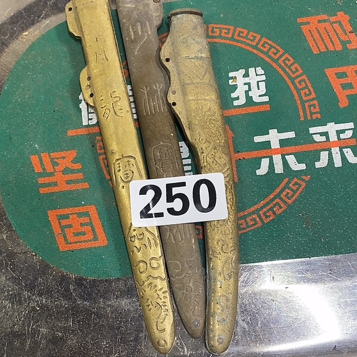 不***鱼闪电购铜摆件工艺品250