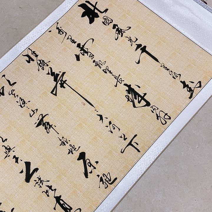 书法墨海游龙作品