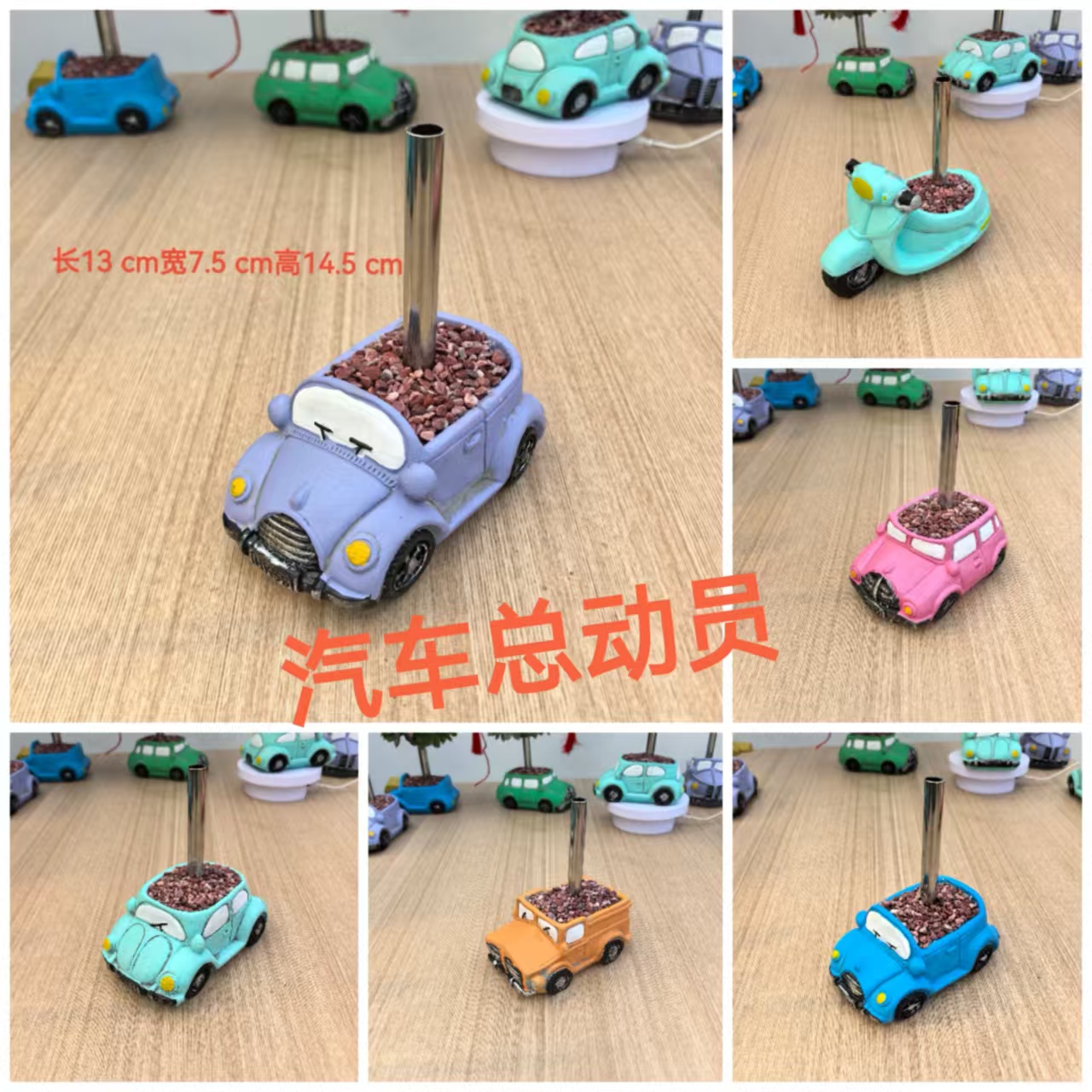 萌趣卡通创意可爱小汽车造型花盆带支撑杆多肉花球植物棒棒糖造型