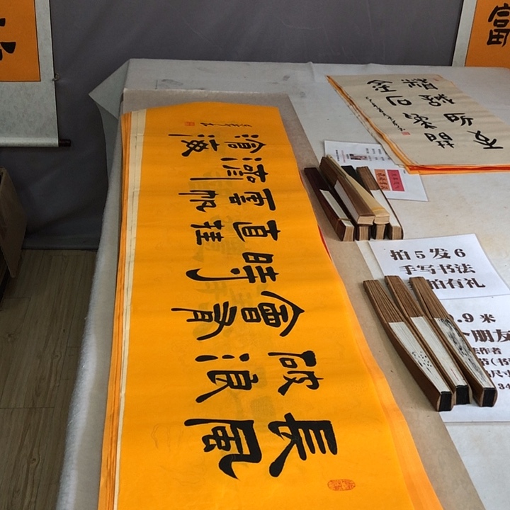 书法满5幅免费赠送一幅