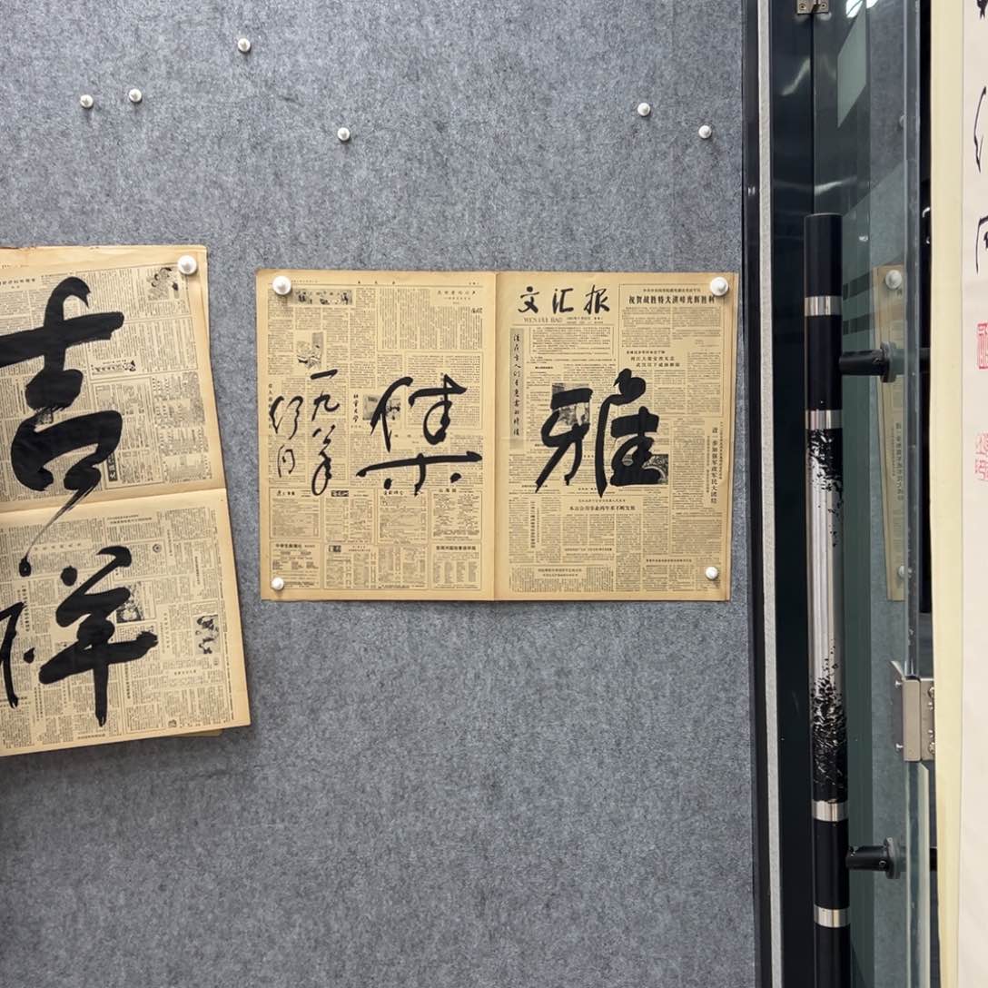 书法书法精品一副