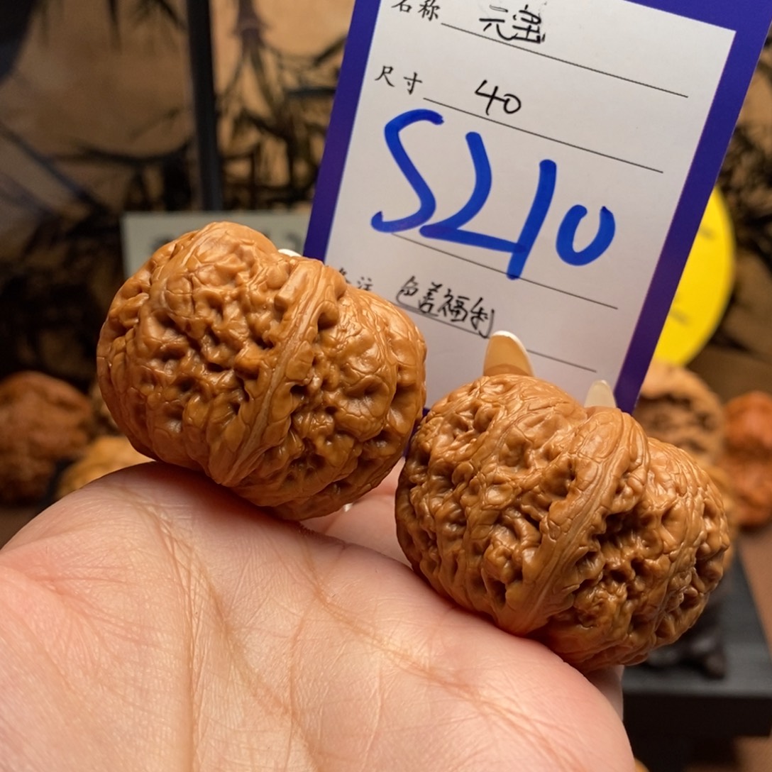把件文玩核桃元宝40