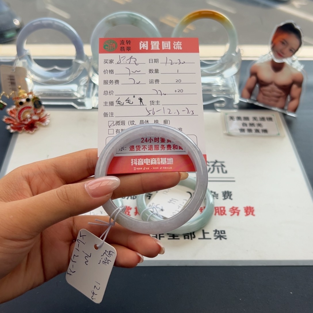 未镶嵌手镯翡翠翡翠