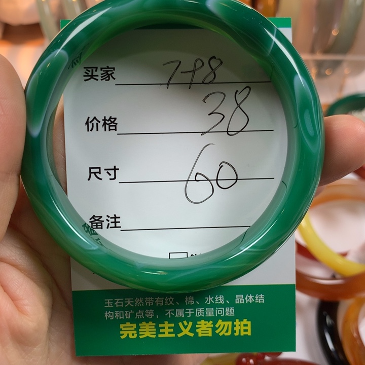 玛瑙/玉髓未镶嵌手镯