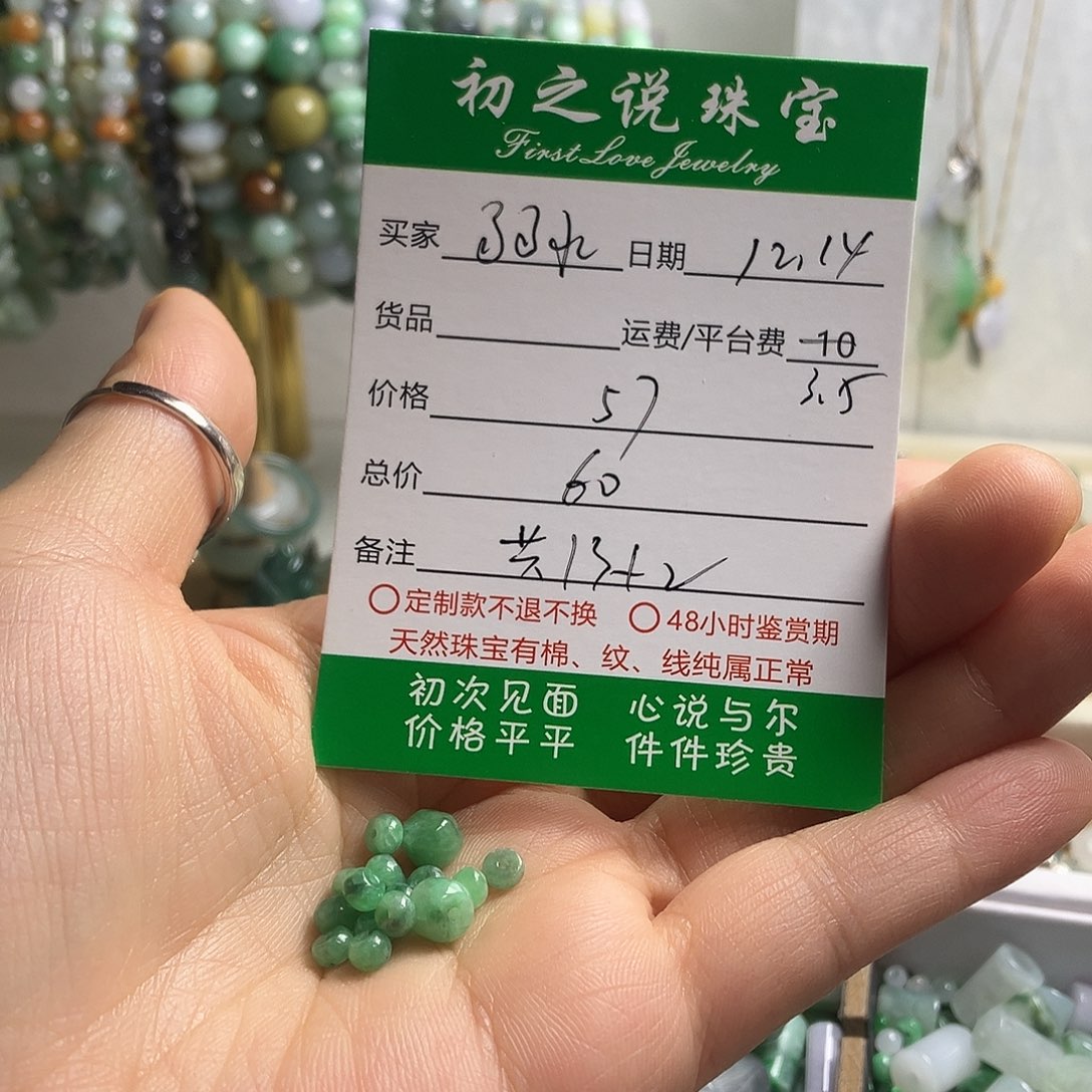 弱***千翡翠未镶嵌颈饰diy