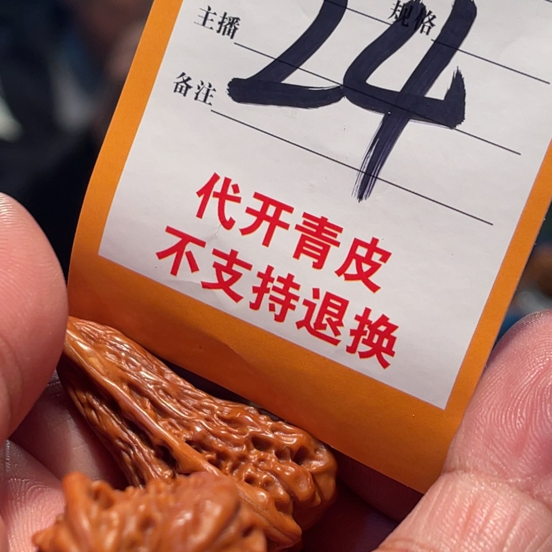 文玩核桃吊坠圆圆我我哦哦