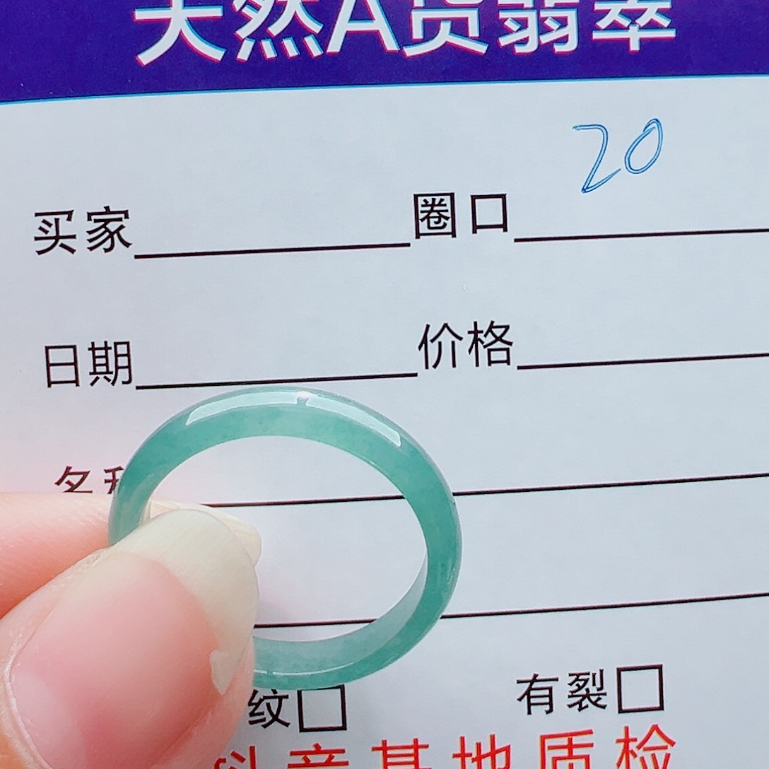 未镶嵌戒指翡翠阿**宗戒圈