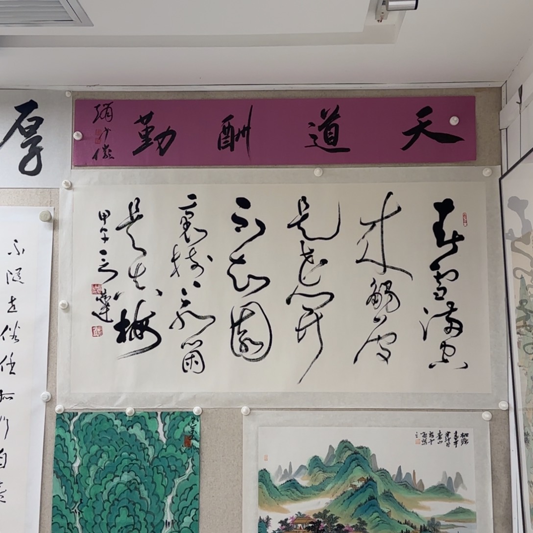 书法赵少俨 天道酬勤一幅