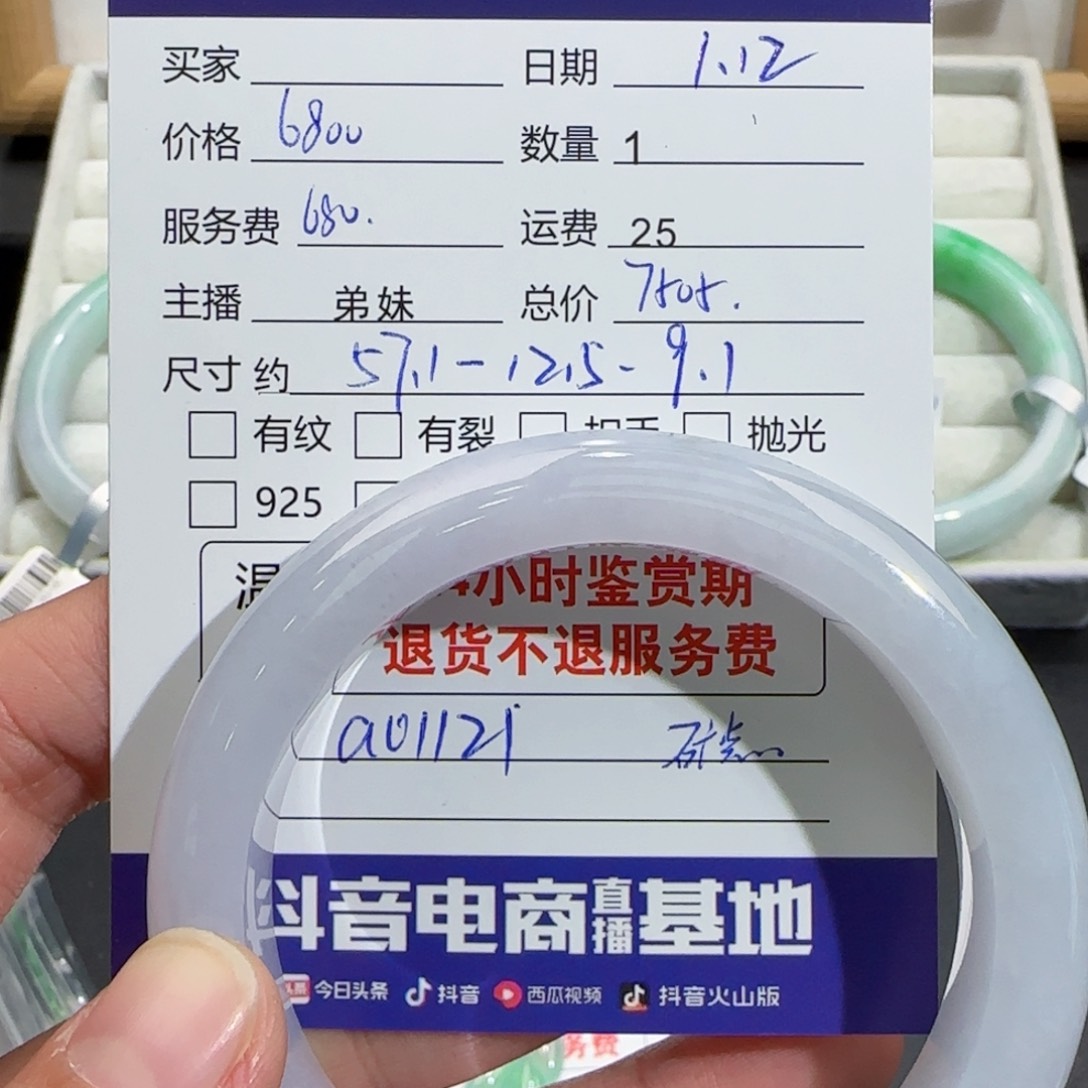翡翠手镯未镶嵌翡翠手镯