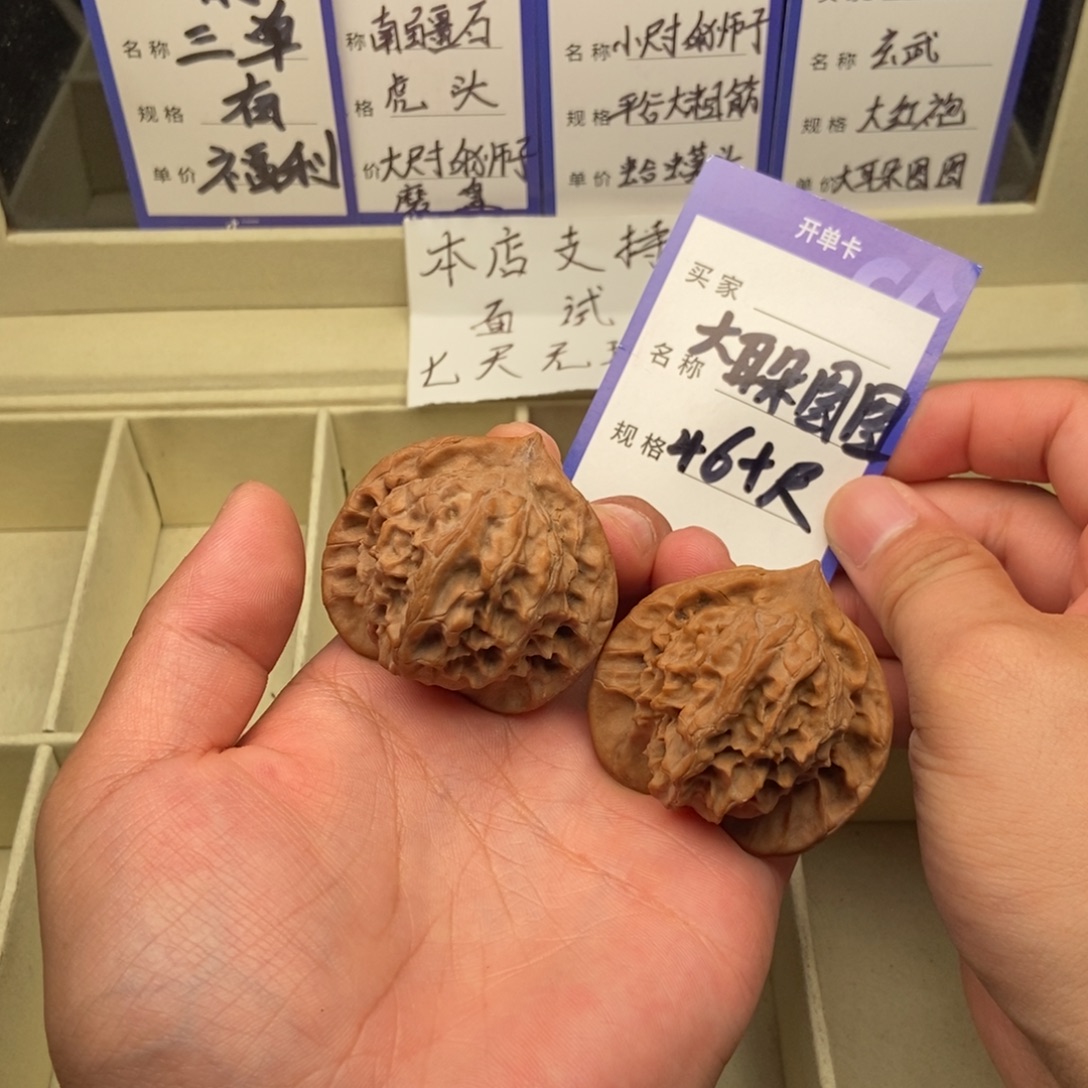 把件文玩核桃大耳朵图图（46尺寸）