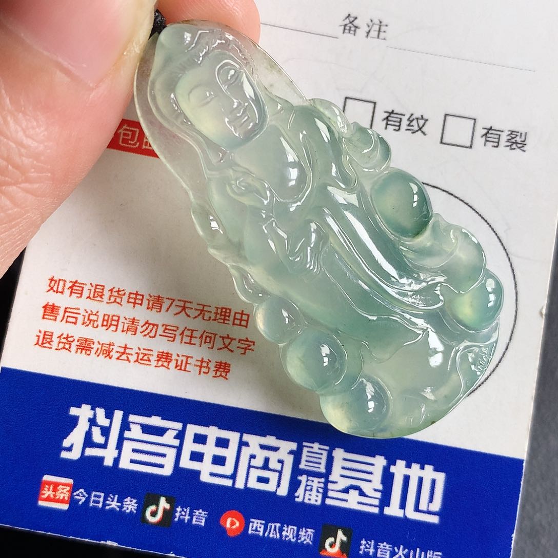 吊坠(不含链)未镶嵌翡翠观音