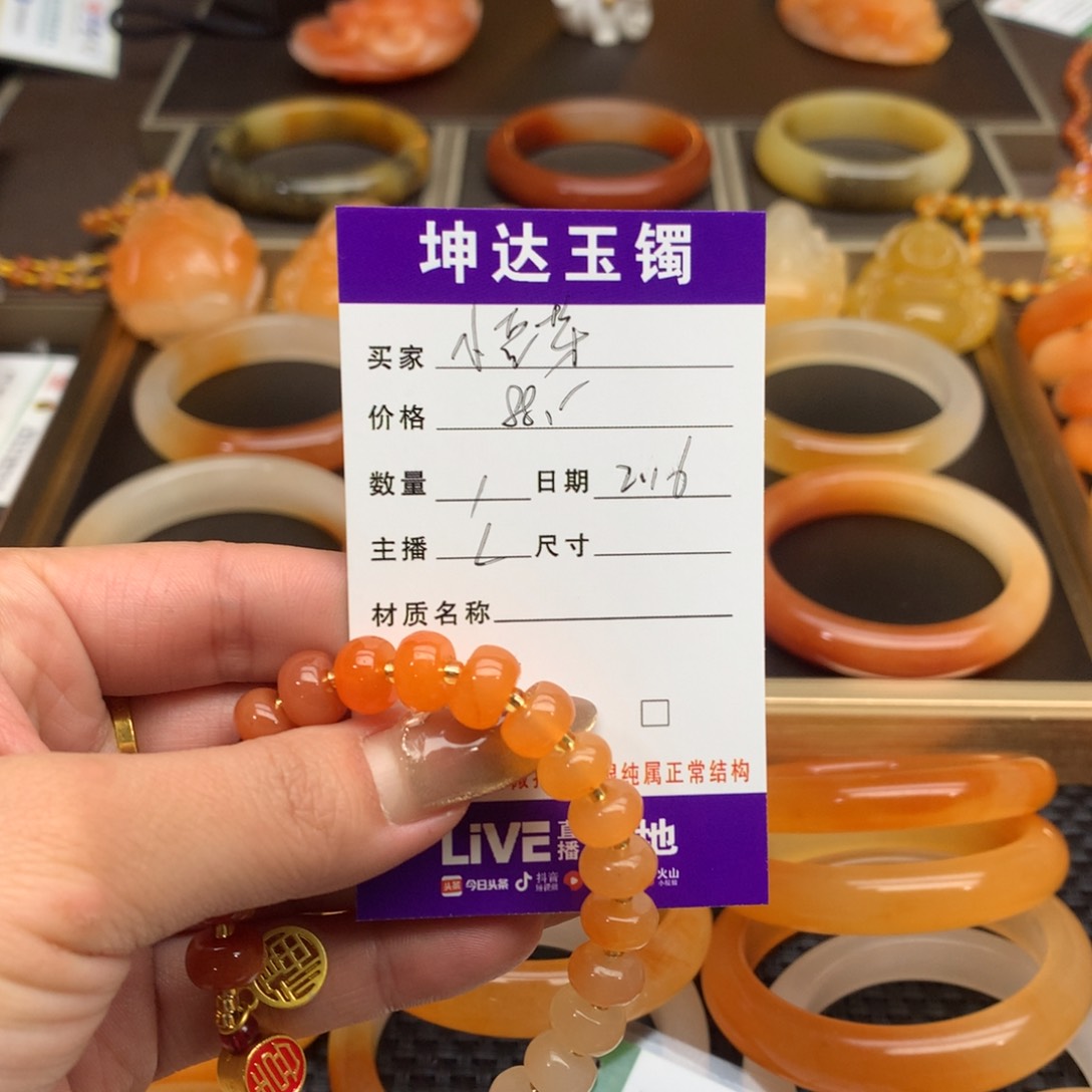 石英质玉（黄龙玉）手镯未镶嵌小*芽