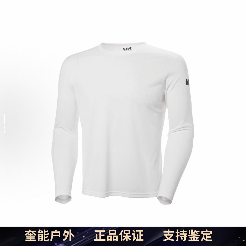 【正品】Helly Hansen海丽汉森男速干长袖圆领男士休闲