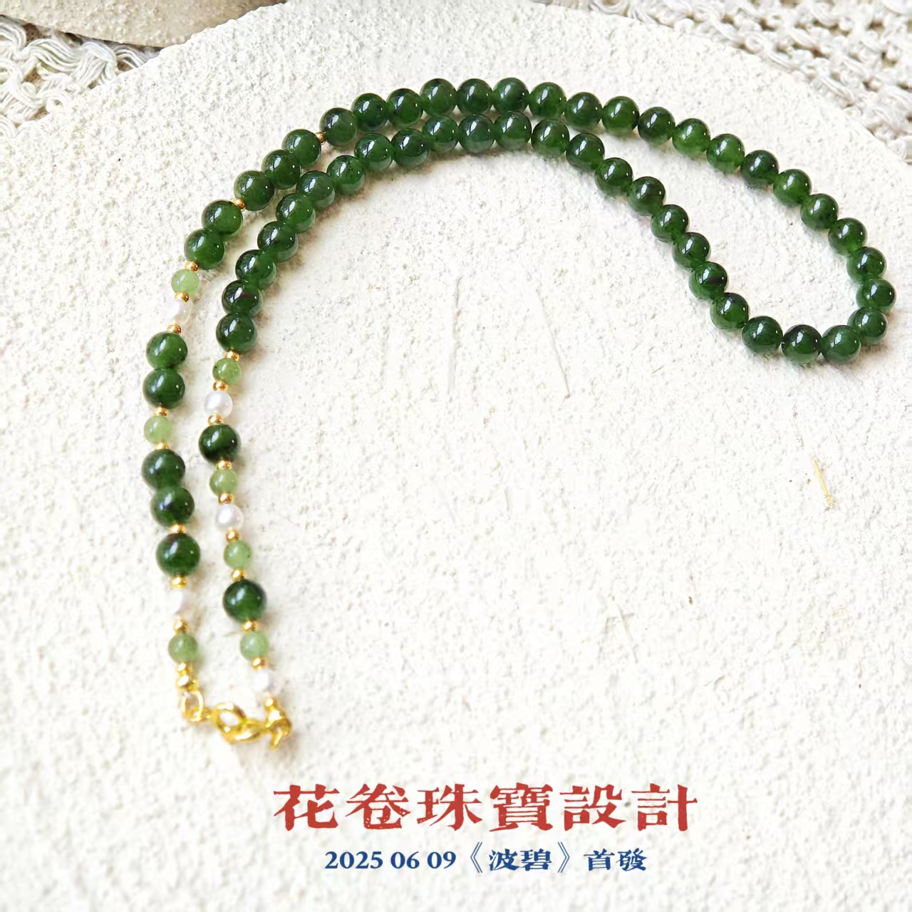 【波碧】和田玉珍珠项链延长链多样性其一发货