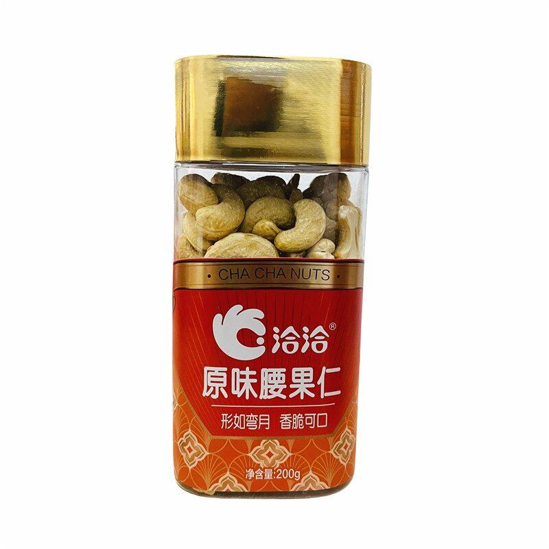 3瓶【8月17日】 洽洽坚果原味腰果仁200g瓶装