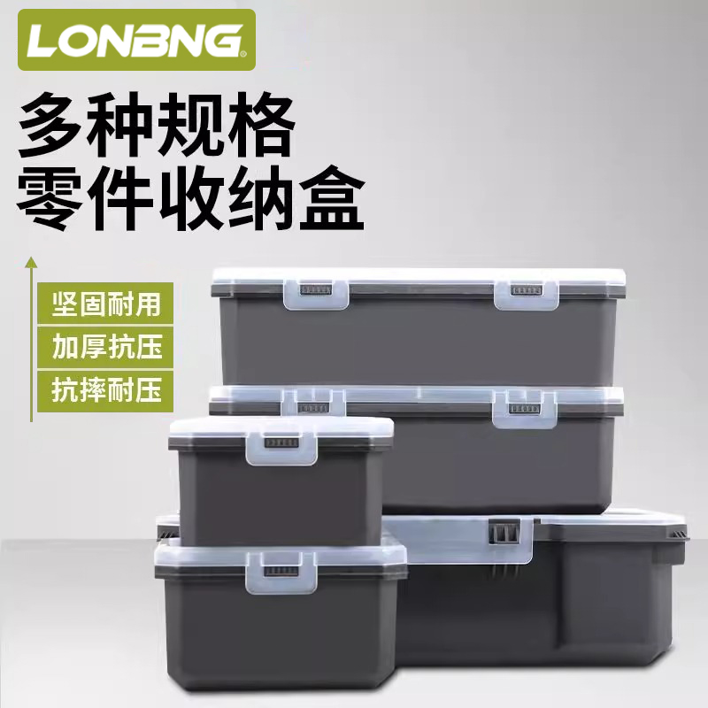 LONGBANG/龙邦3.0外置零件盒2.0多功能五金工具家用螺丝配件盒