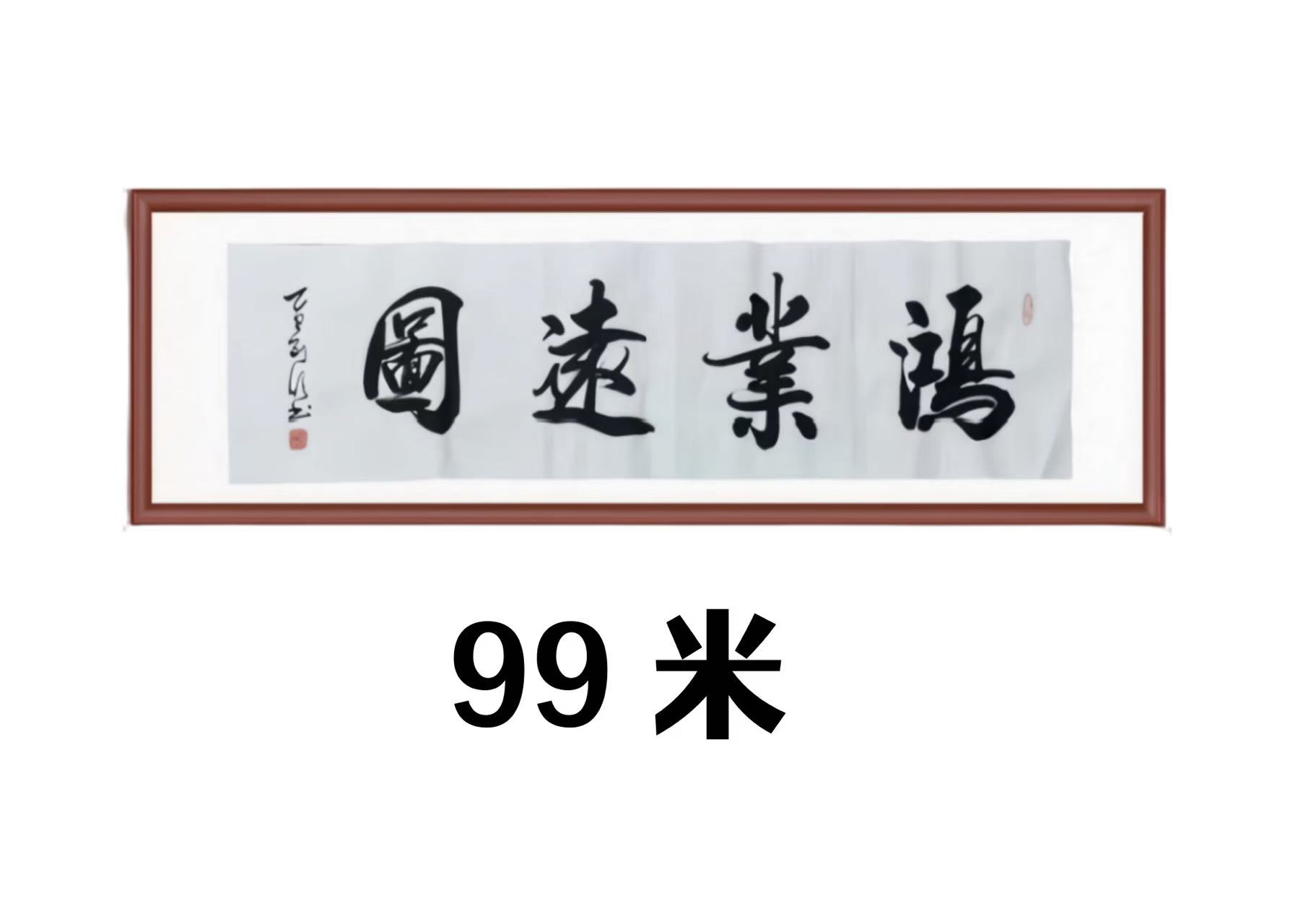 孙列欣老师四尺对开精美书法