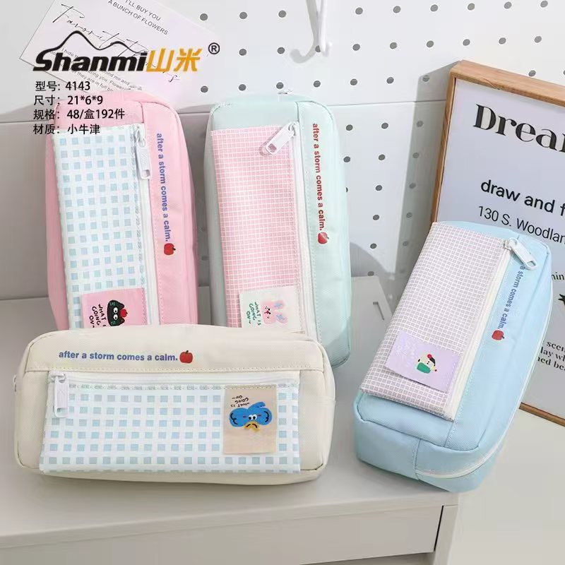 （福利品）山米马卡龙色系大容量网格笔袋4143