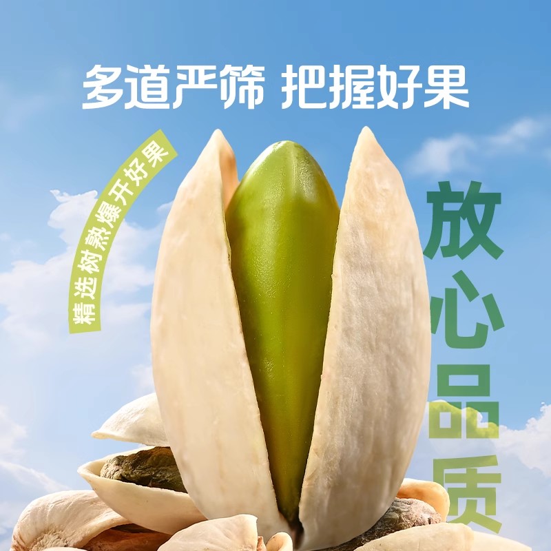 【1斤原黄色无漂白】2025伊朗进口开心果盐焗味1斤原色