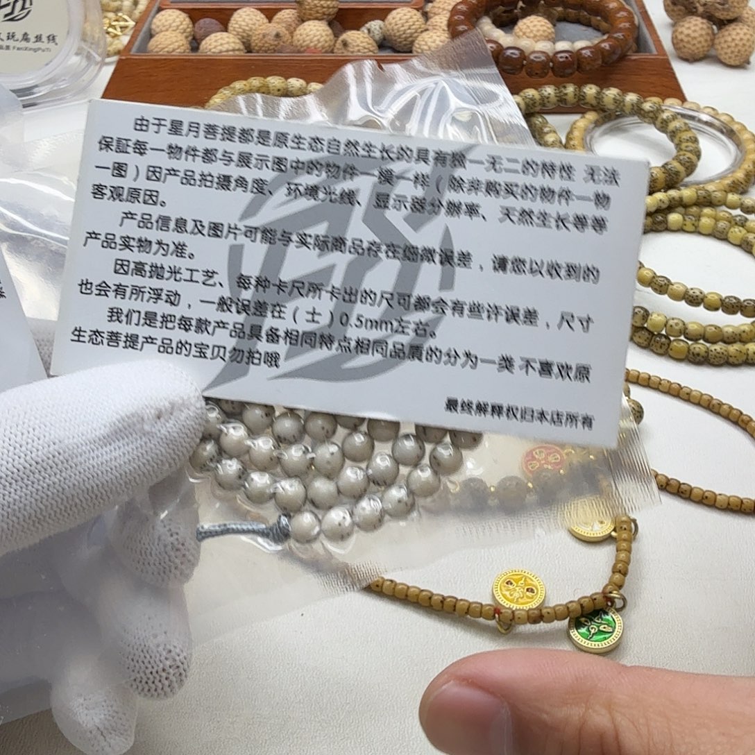 吊坠星月菩提31梵天冰白通体6圆108