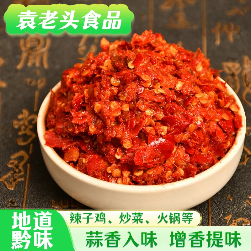 贵州遵义袁老头正品姜蒜糍粑辣椒贵州特产辣子鸡