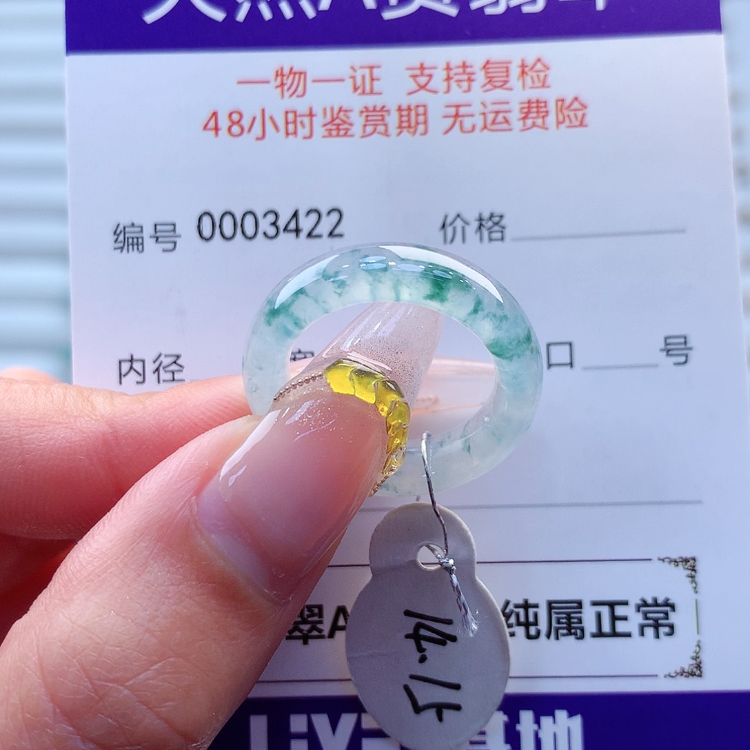 翡翠戒指未镶嵌缅甸