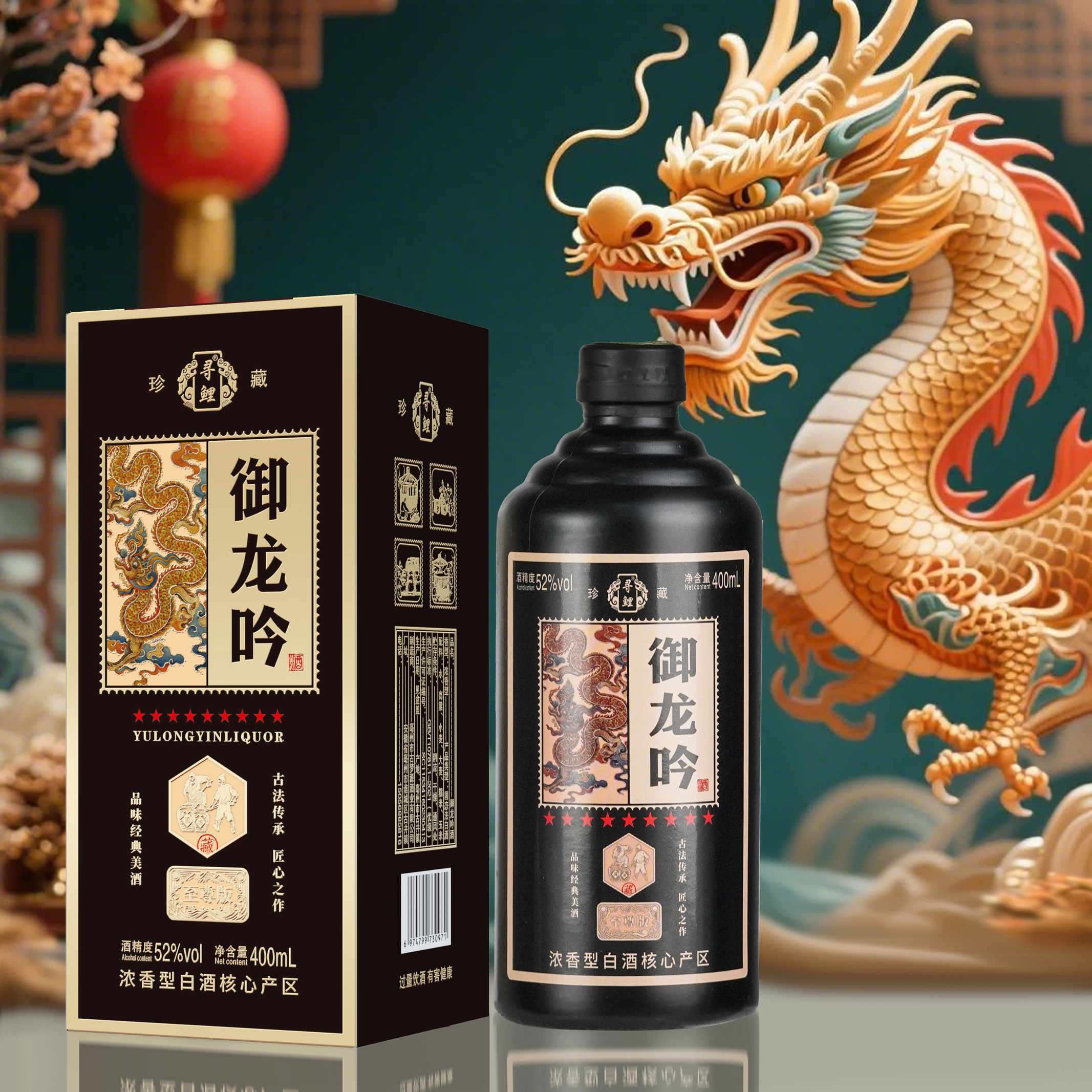 寻鲤【御龙吟】52度400ml浓香型盒装白酒52度400ML